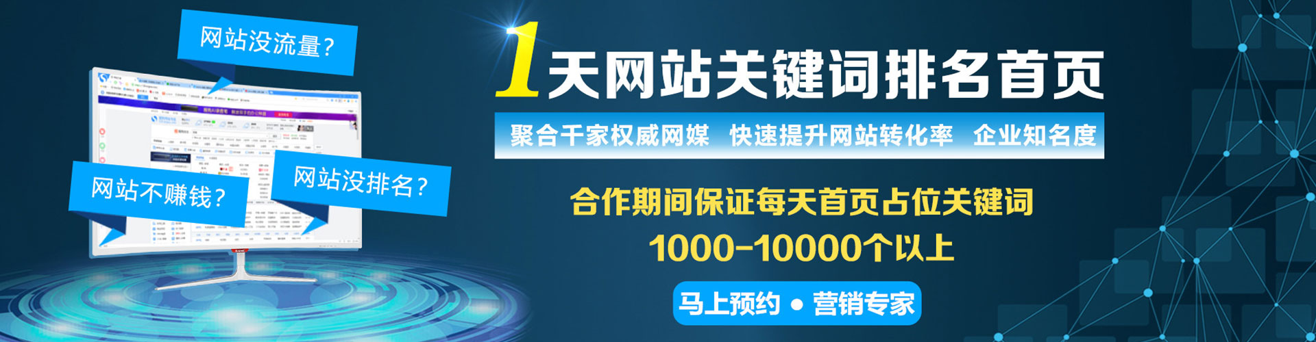 北仑sem开户
